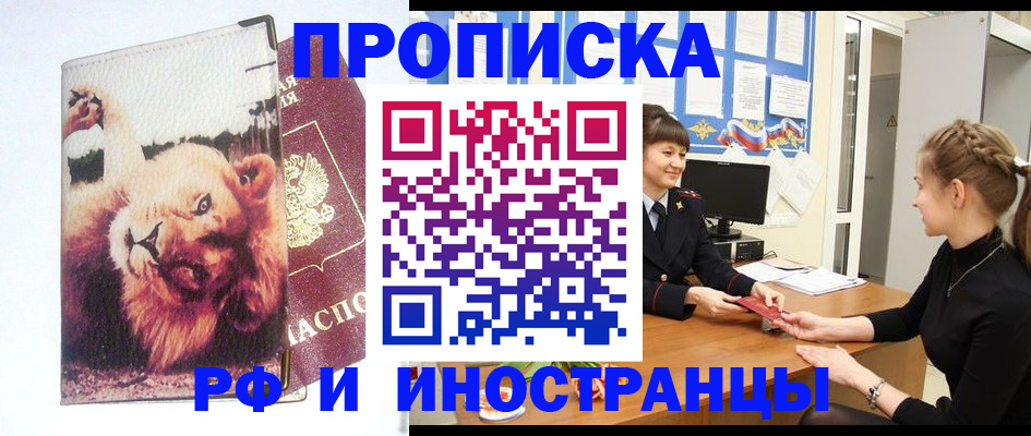 регистрация для школы в Татарске