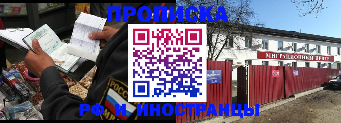 прописка поиск в Татарске