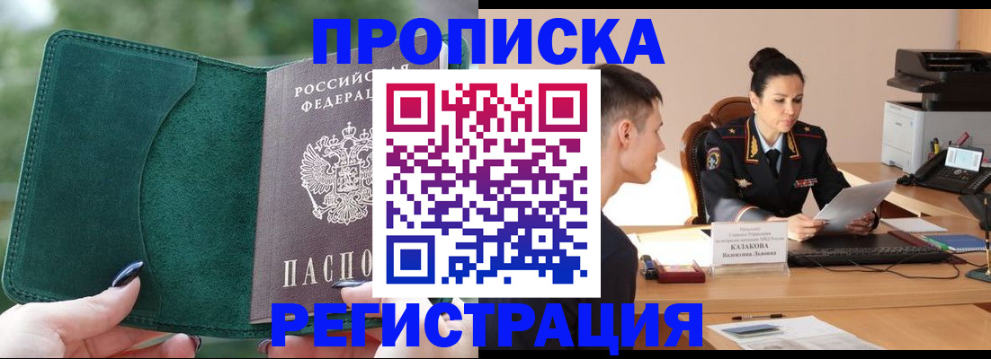 регистрация для школы в Татарске